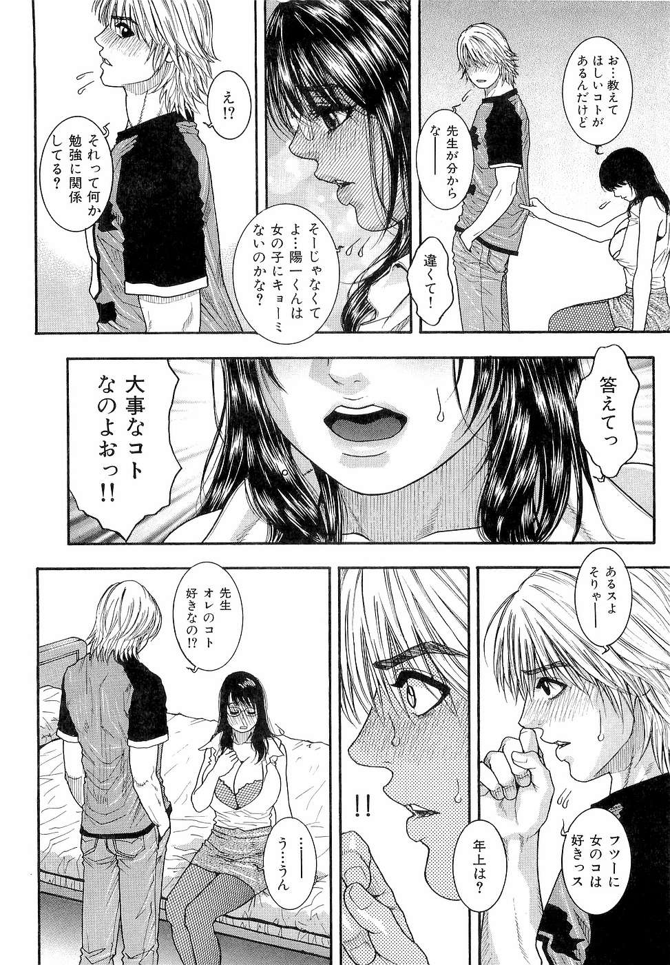 JUICY SWEETS page 10 full