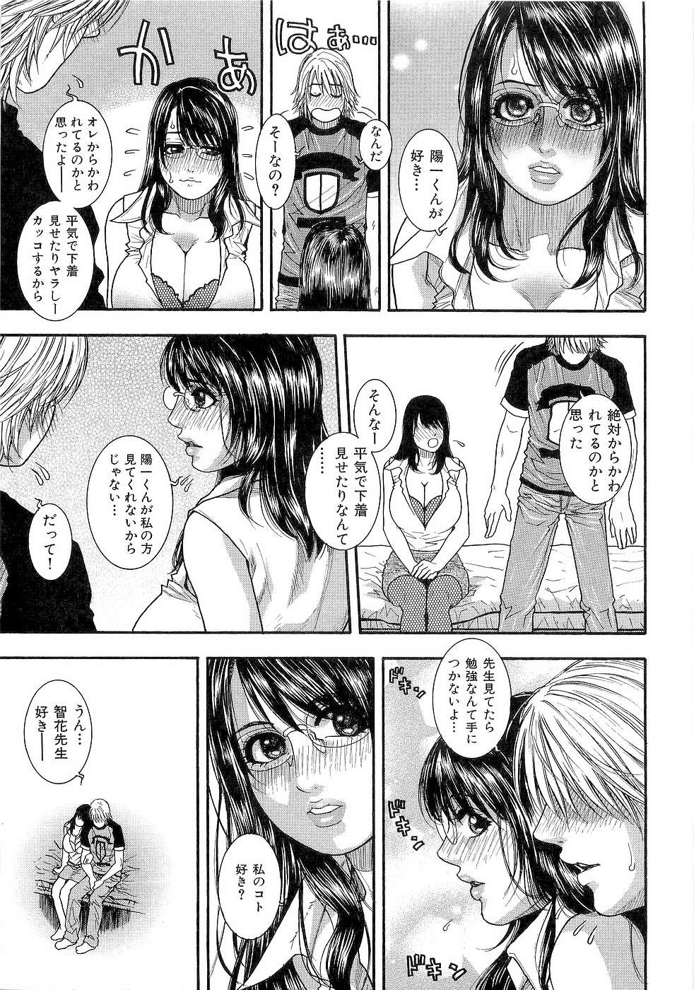 JUICY SWEETS page 11 full