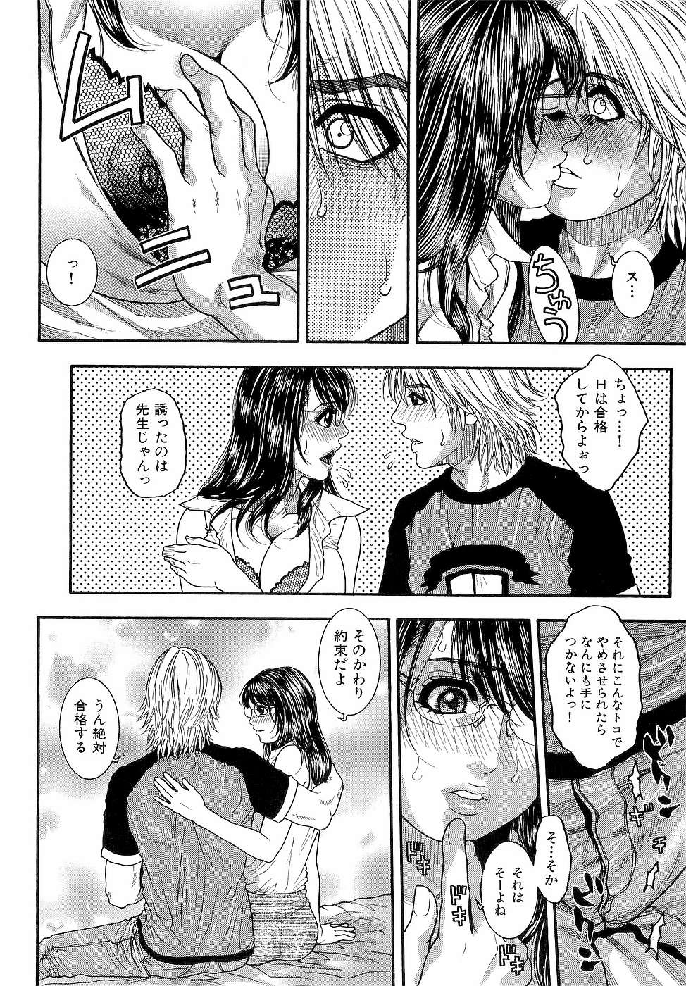 JUICY SWEETS page 12 full