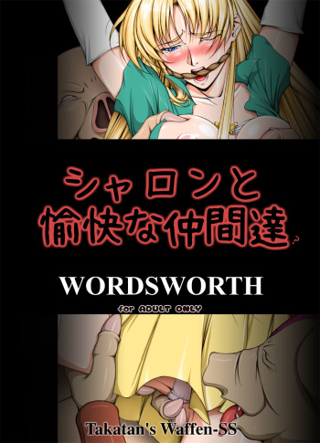 [Takatan's Waffen-SS] Sharon to Yukai na Nakamatachi Goukaban (Words Worth) cover