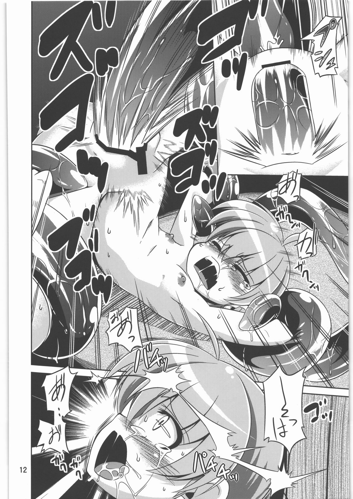 Hoshoku 3 page 11 full