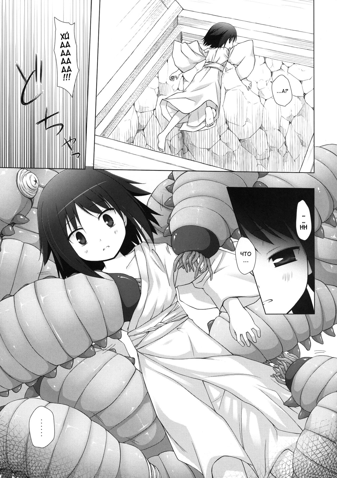 Kirigami Shima page 7 full