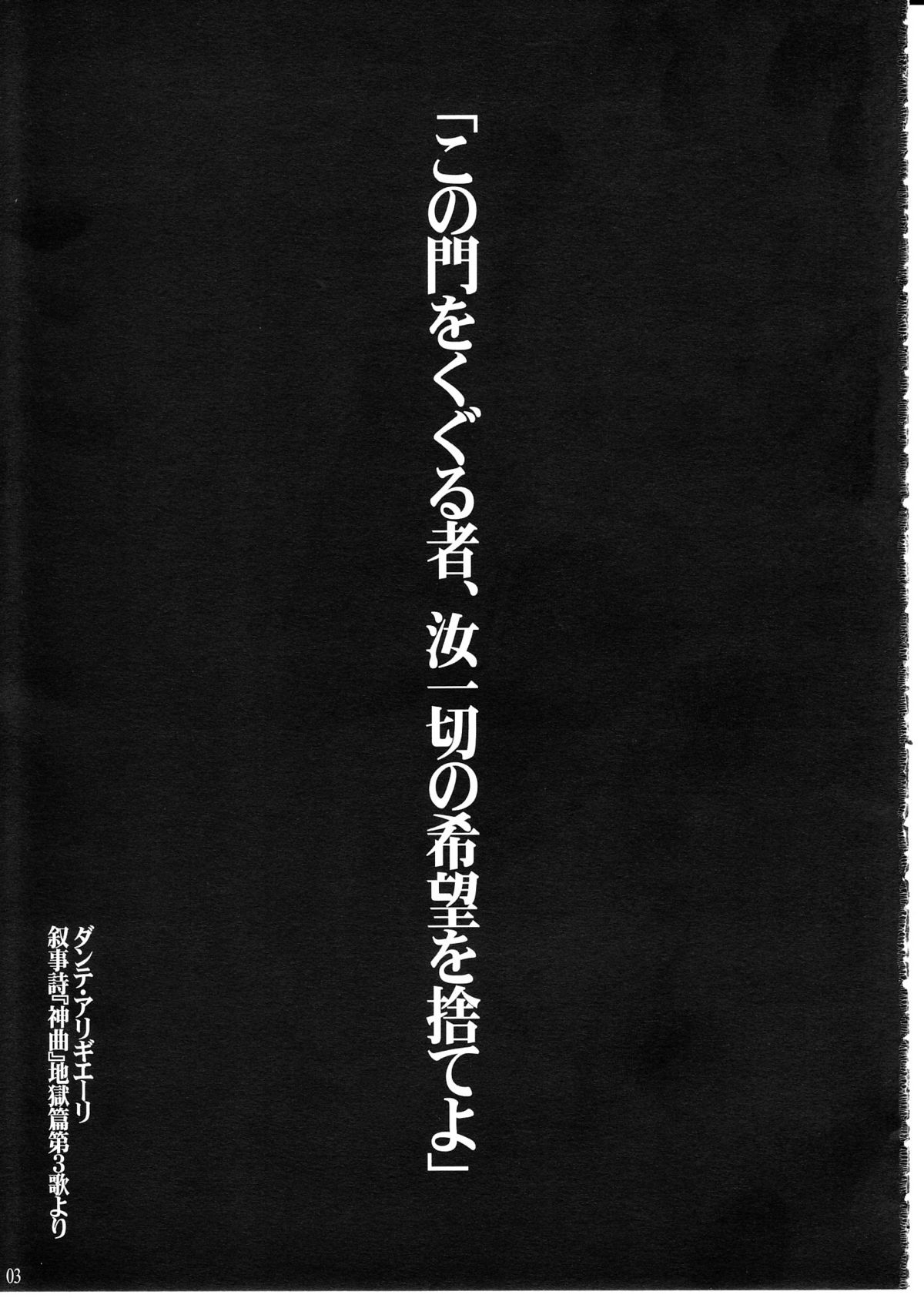 Kurenai Tengoku Momoiro Jigoku Vol. 01 page 3 full