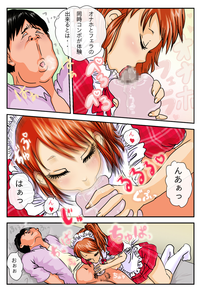 Kimoota-ke ni Yattekita Iede Shoujo ~Misaki Hen~ page 10 full
