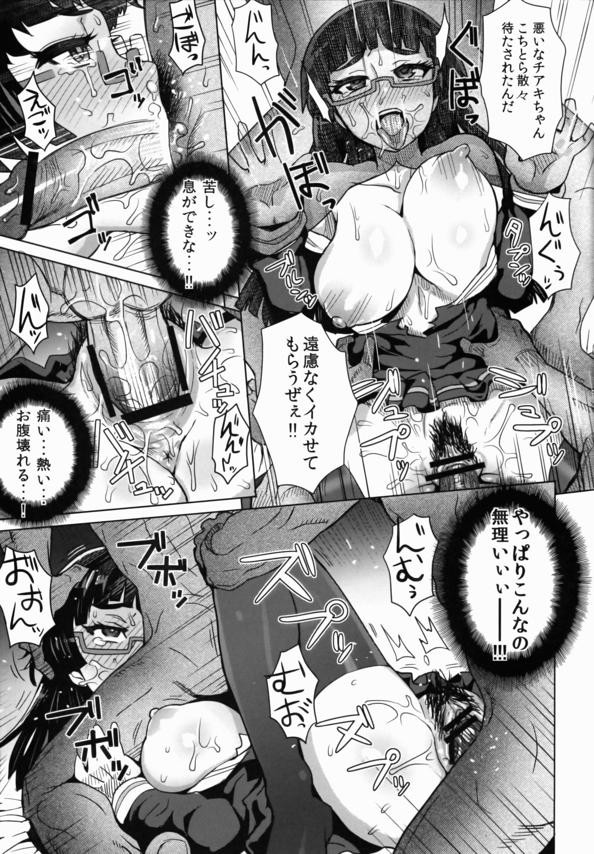 CHIAKIchang★HELP!! page 12 full