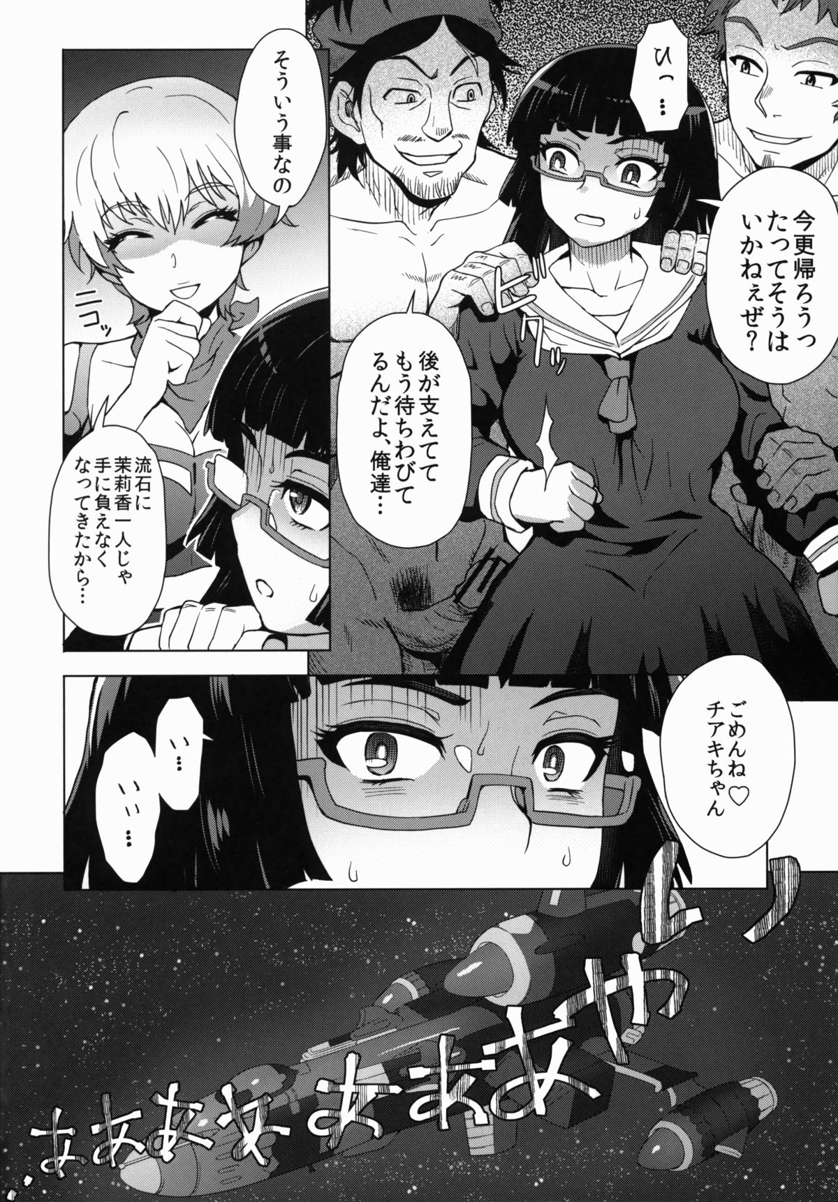 CHIAKIchang★HELP!! page 5 full