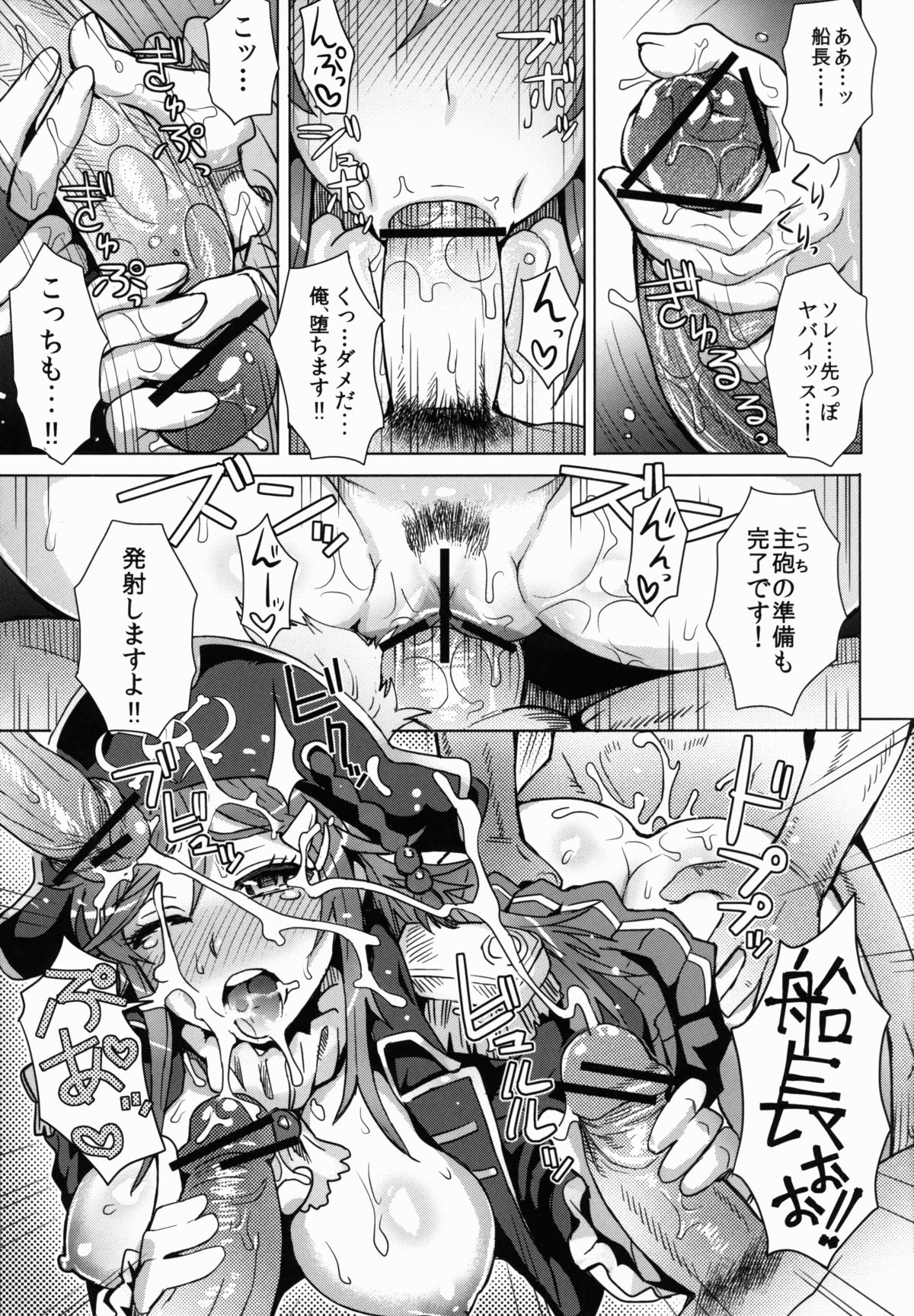 CHIAKIchang★HELP!! page 8 full