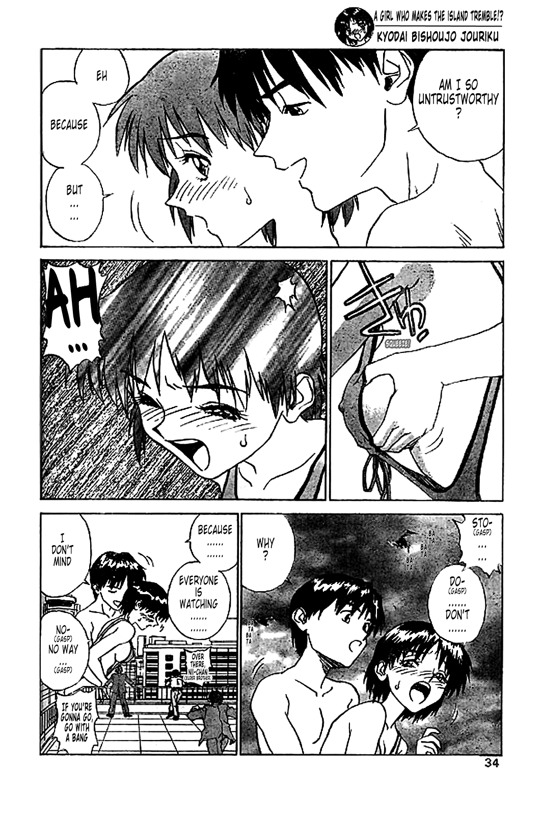 Kyodai Bishoujo Jouriku page 12 full