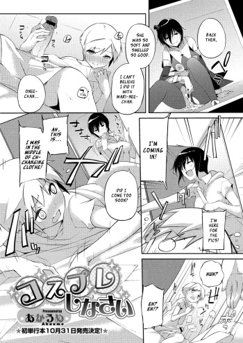 [Akaume] Cosplay Shinasai | Cosplay Right Now! (COMIC Megastore H 2012-09) [English] [XCX Scans] cover