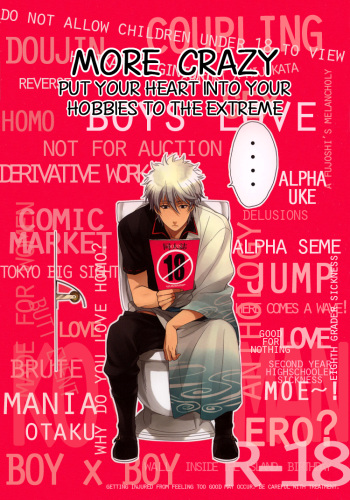 More Crazy Shumi wa Zenryoku Jikkon de [Gintama][Yaoi][Eng] cover