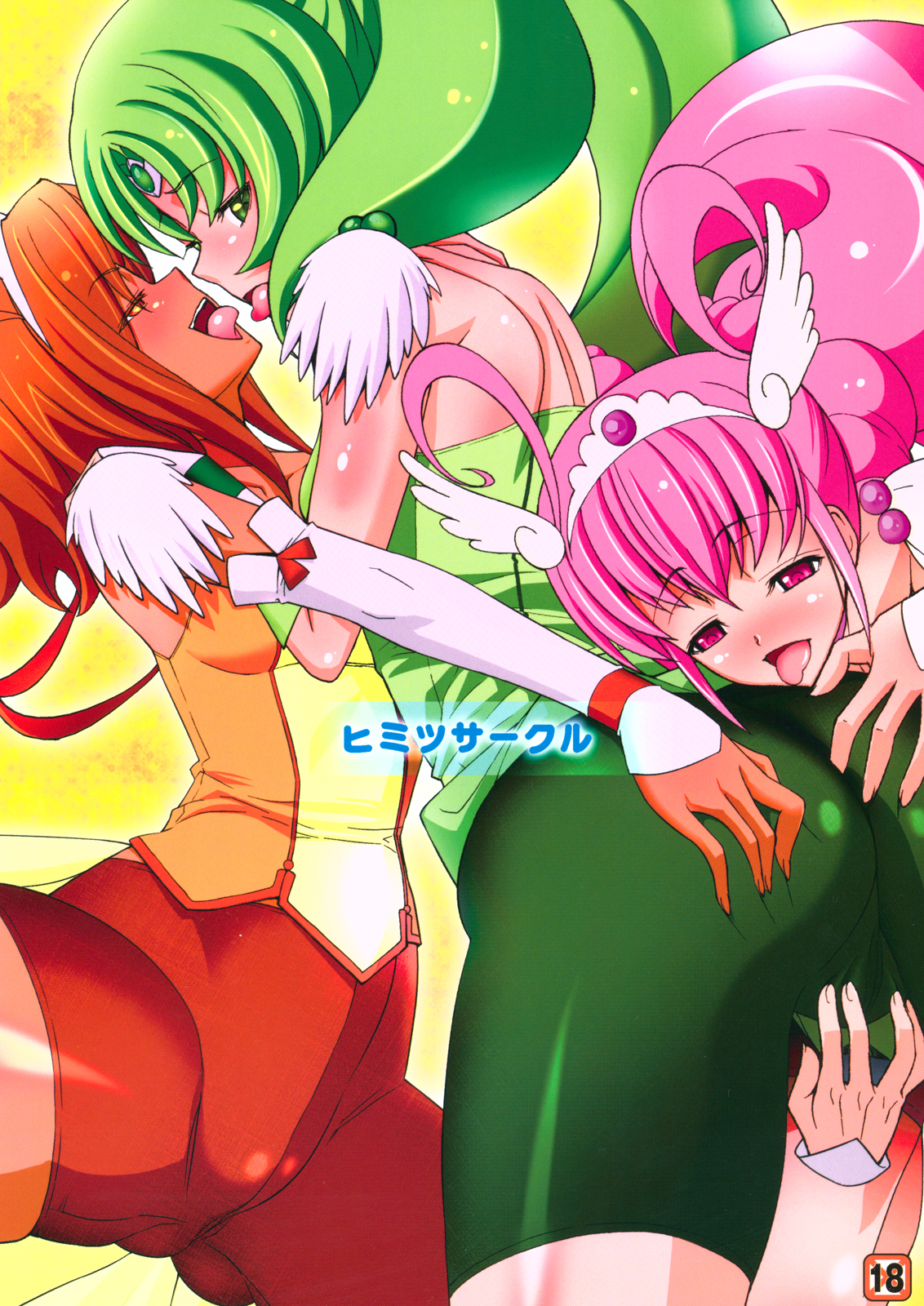 Himitsu Circle page 1 full
