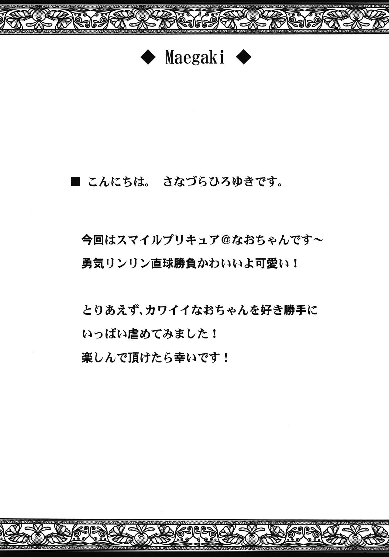Himitsu Circle page 4 full