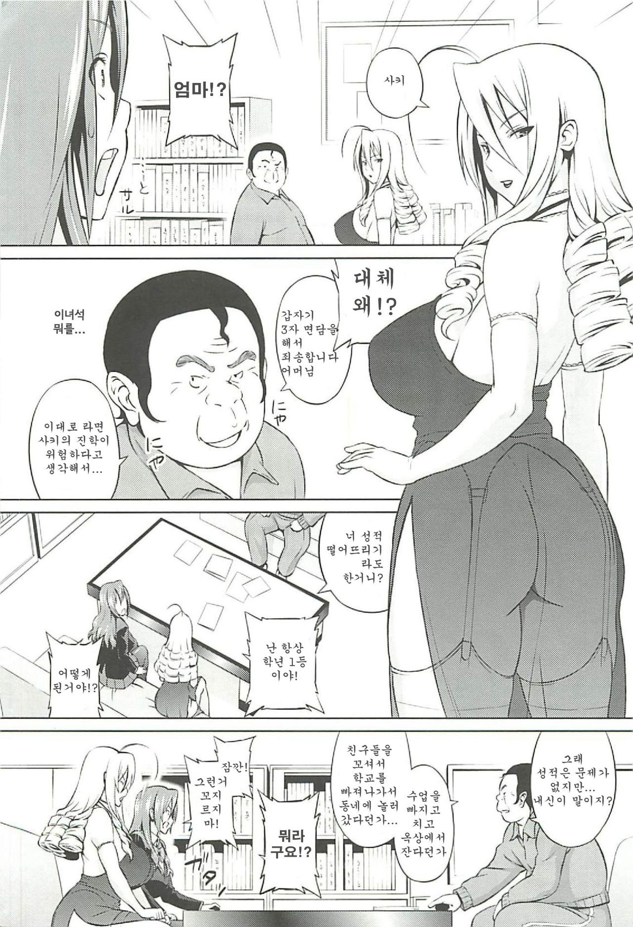 Cast Aoi page 11 full