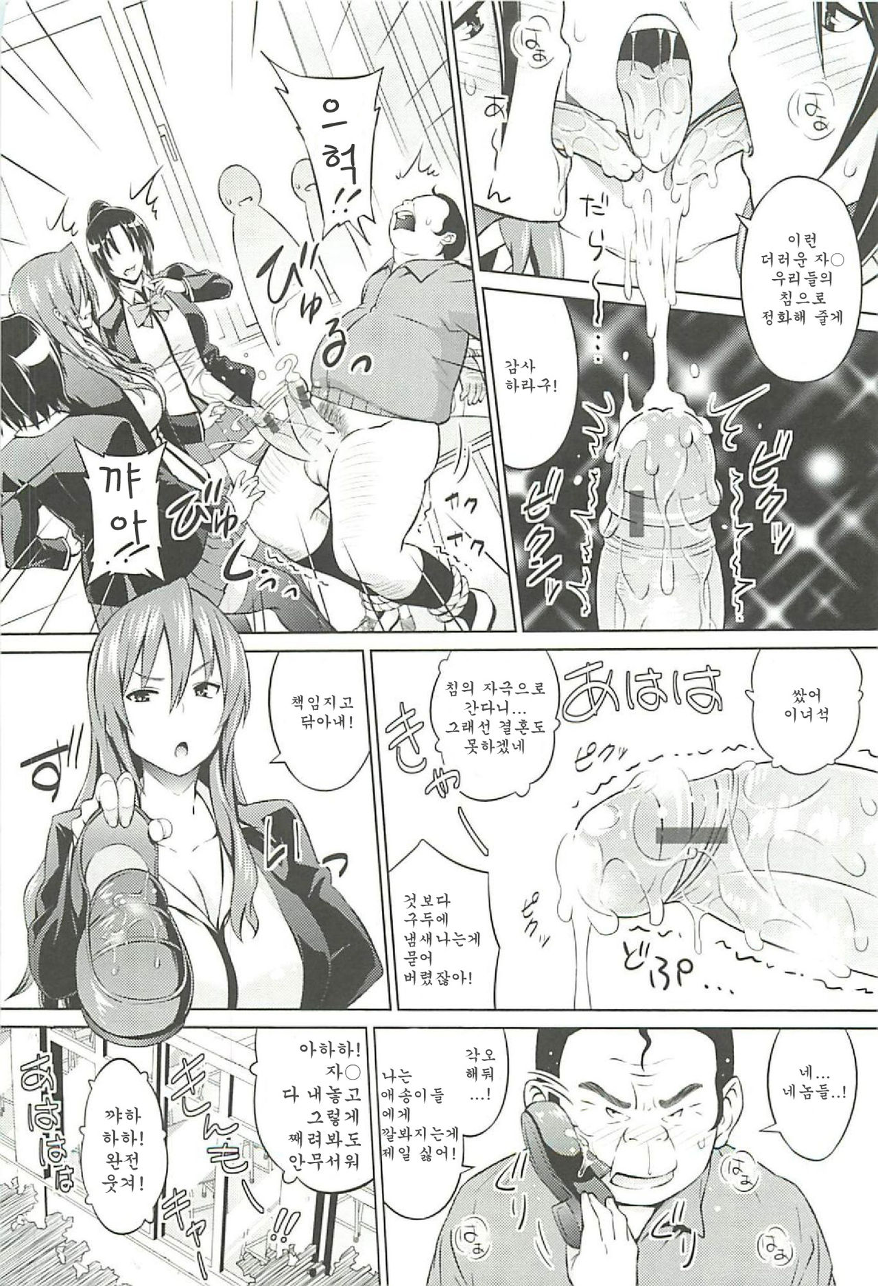 Cast Aoi page 9 full
