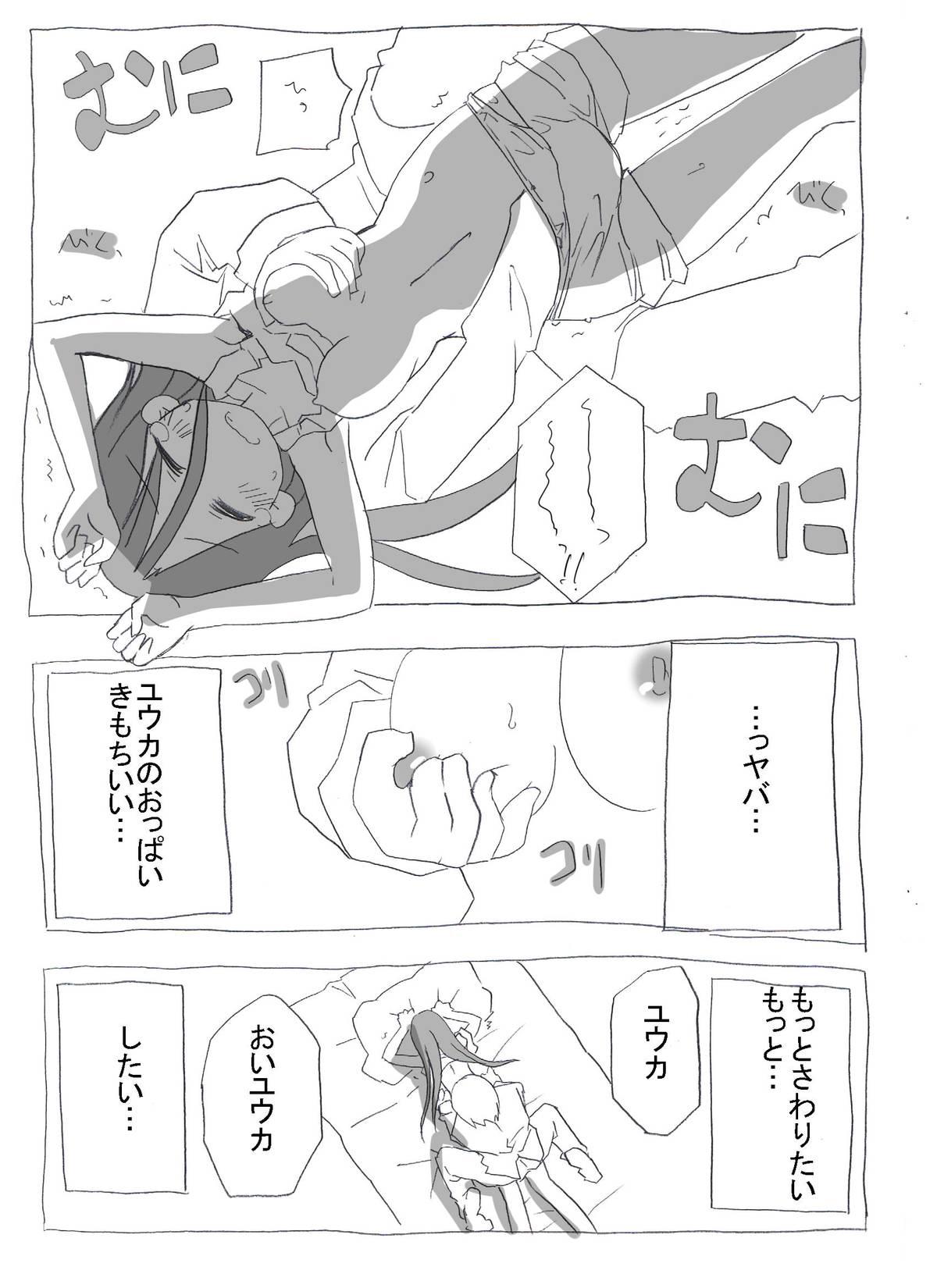 Netafuri Neet Imouto ni Nakadashi Zanmai page 11 full