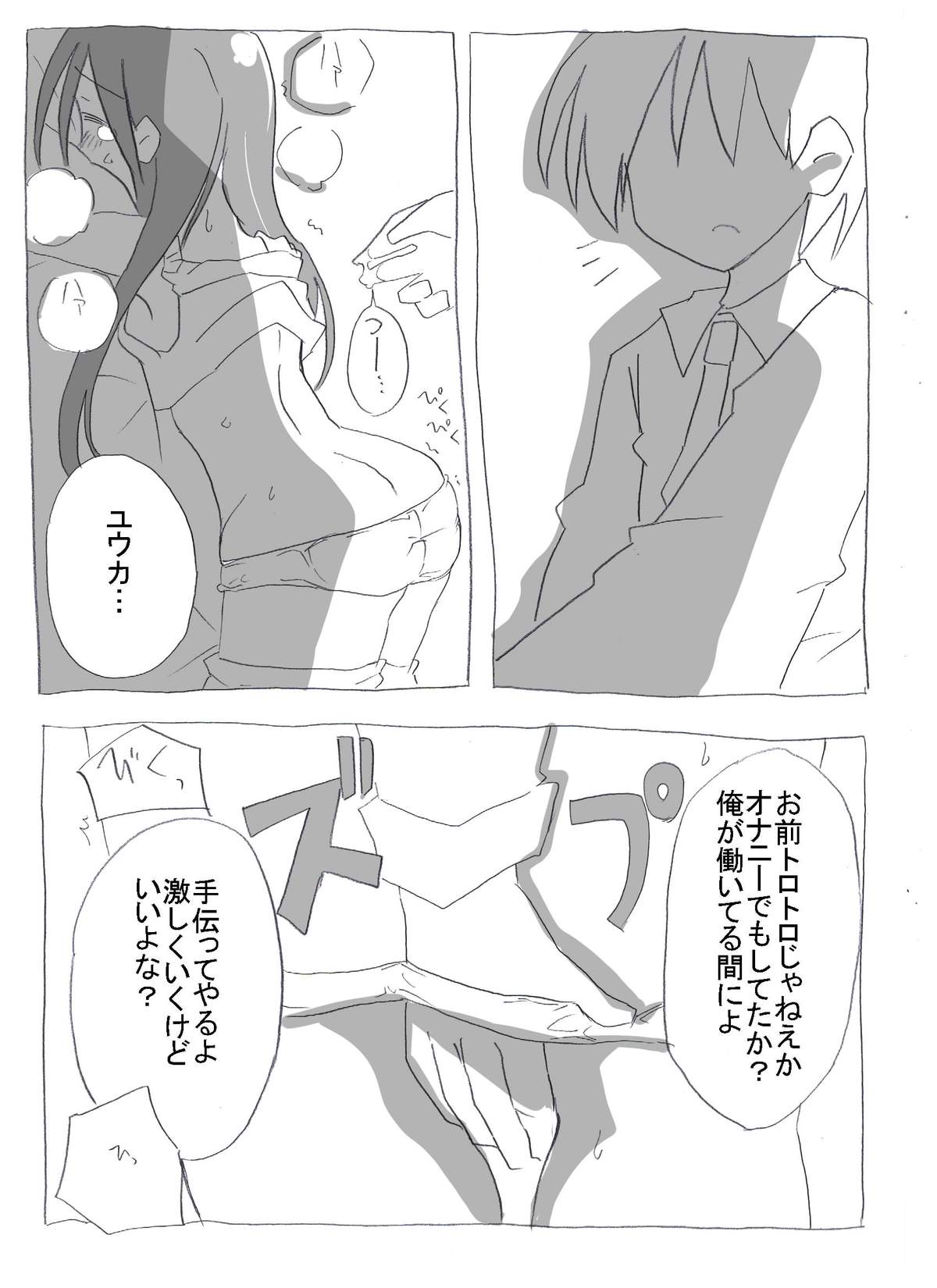 Netafuri Neet Imouto ni Nakadashi Zanmai page 12 full
