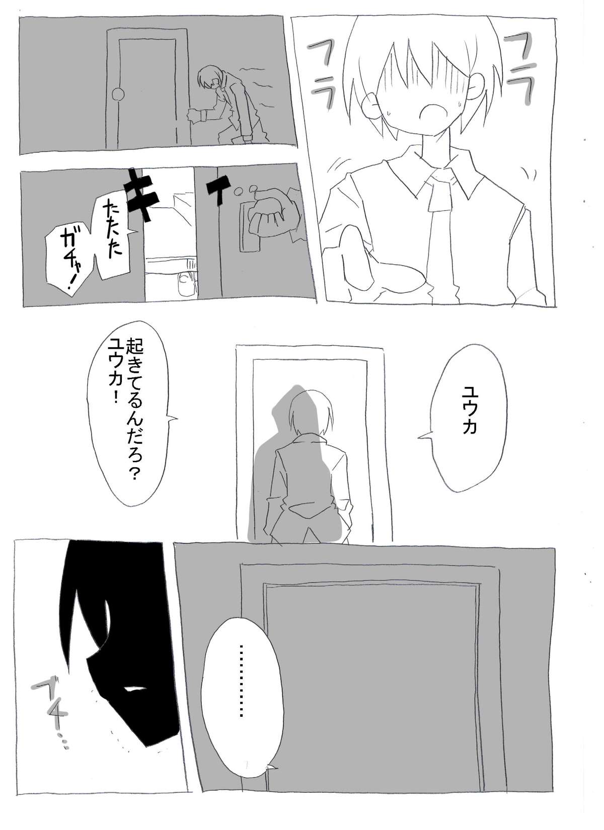 Netafuri Neet Imouto ni Nakadashi Zanmai page 6 full