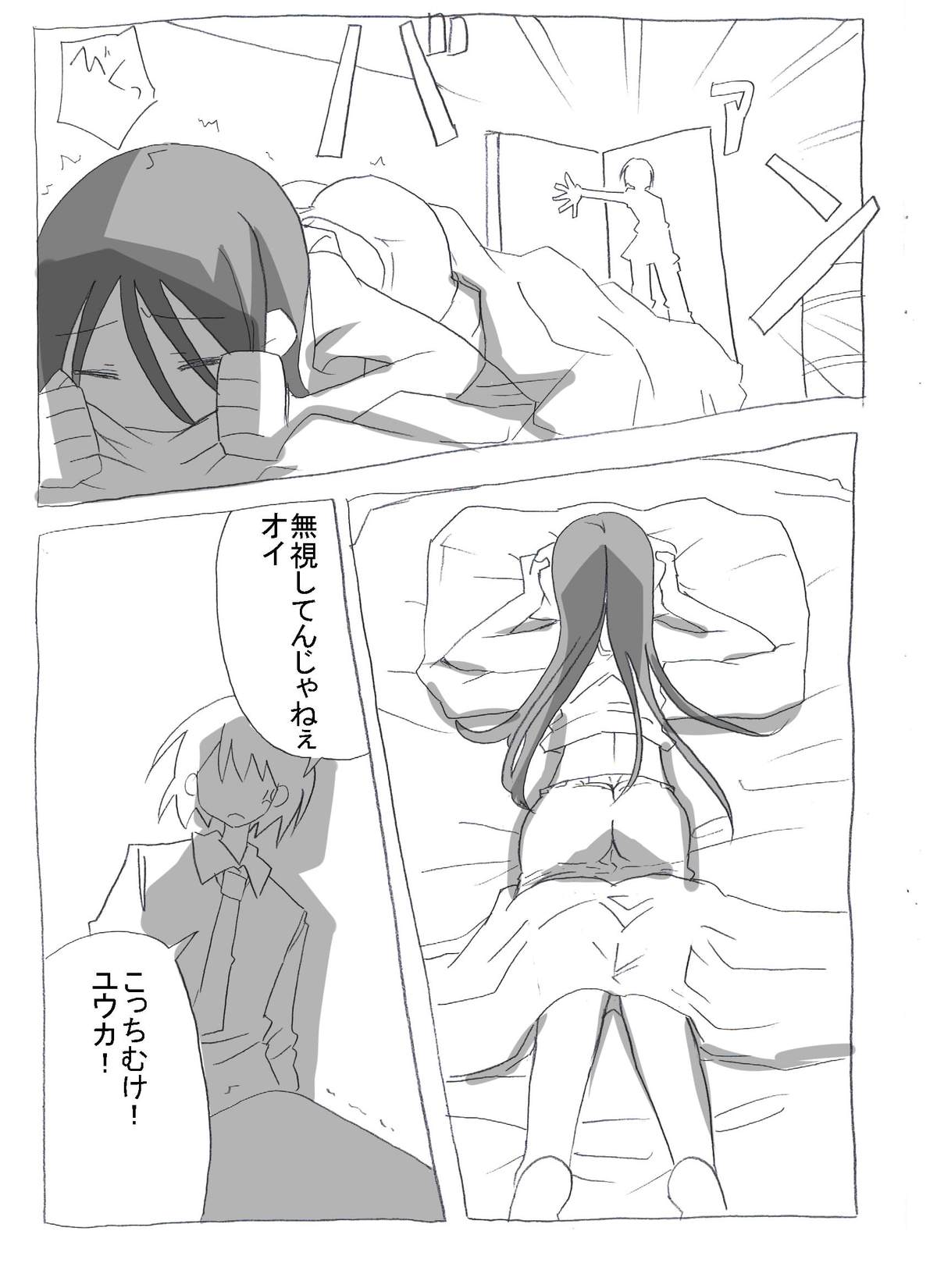 Netafuri Neet Imouto ni Nakadashi Zanmai page 7 full