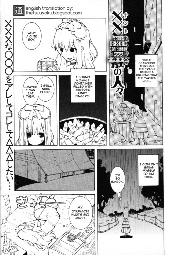 [Dowman Sayman] The People in the XXX Gallery [English] cover