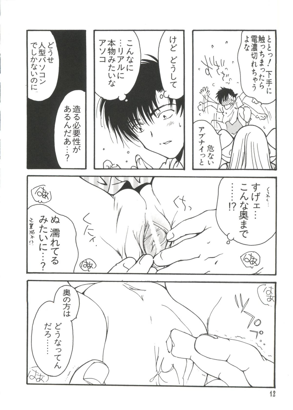 Chi Chi Chi page 11 full