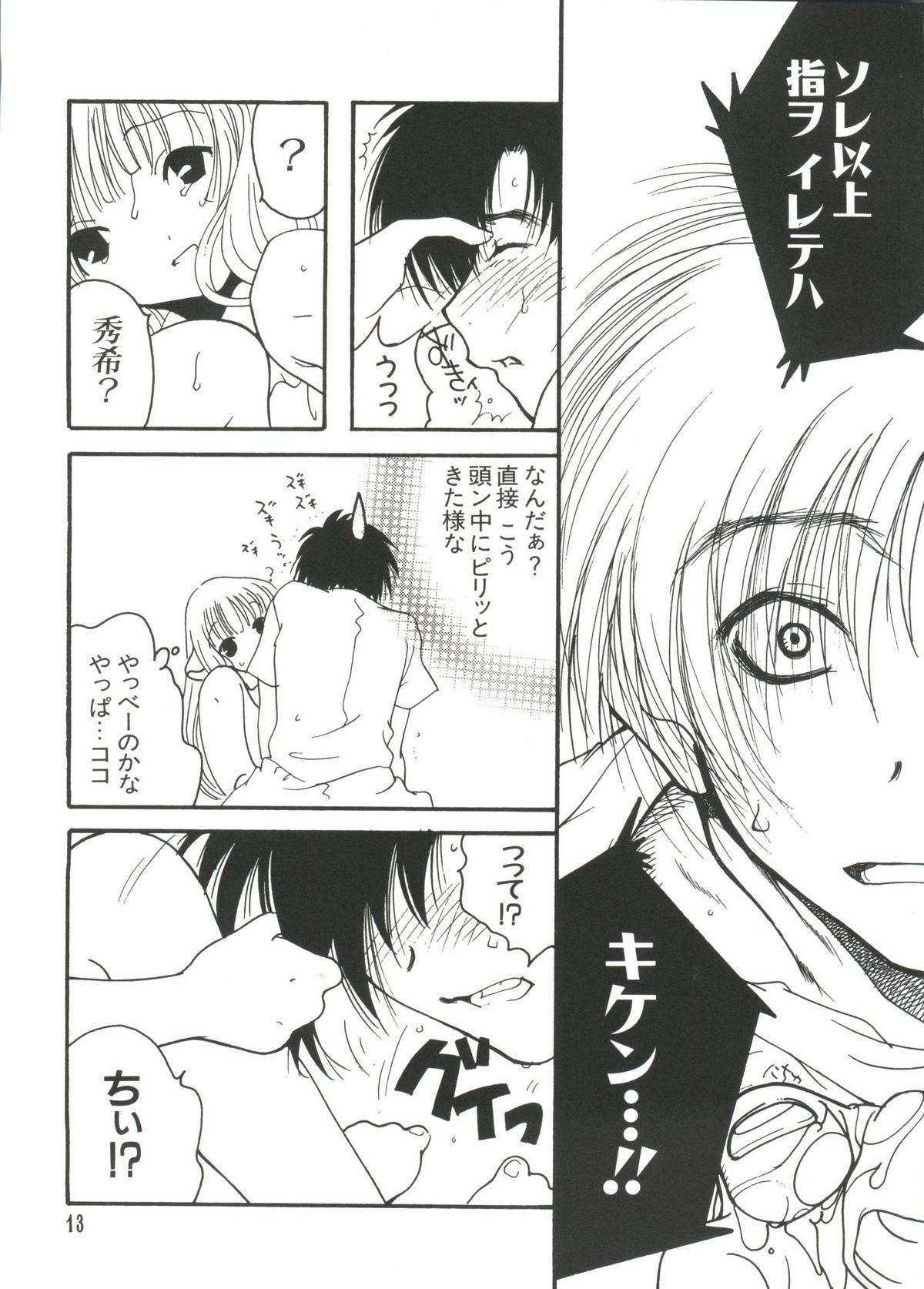Chi Chi Chi page 12 full