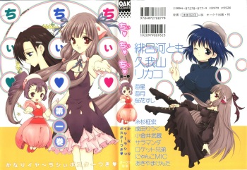 [doujinshi anthology] Chi Chi Chi (Chobits) cover