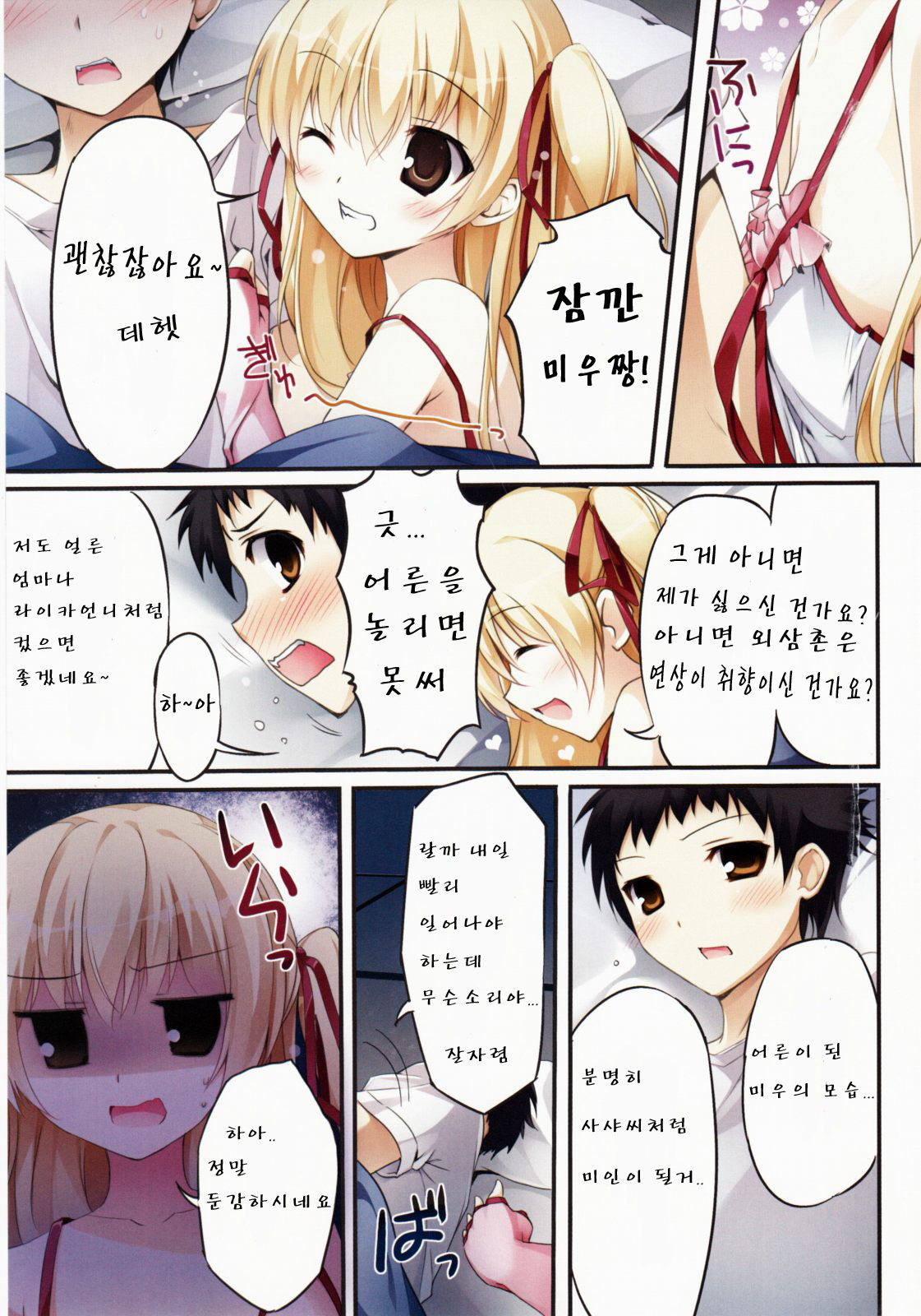 Karofulmix EX7 page 5 full