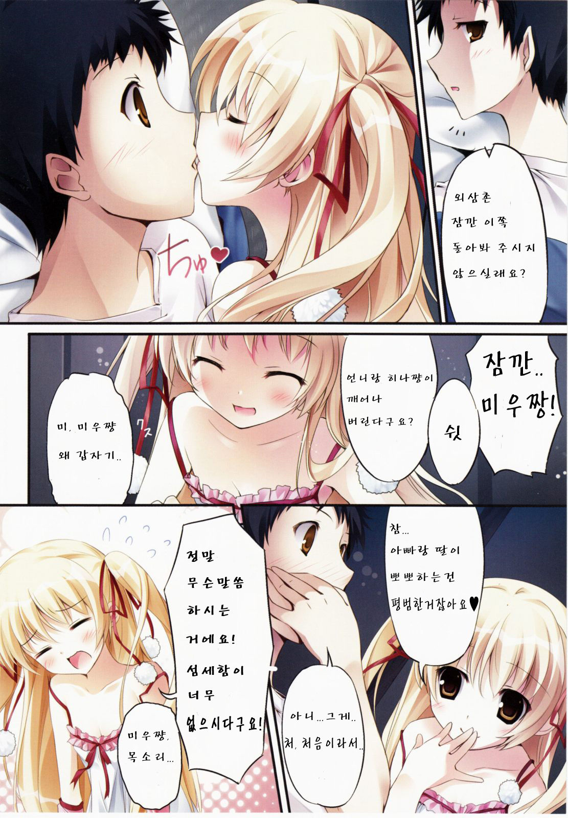 Karofulmix EX7 page 6 full