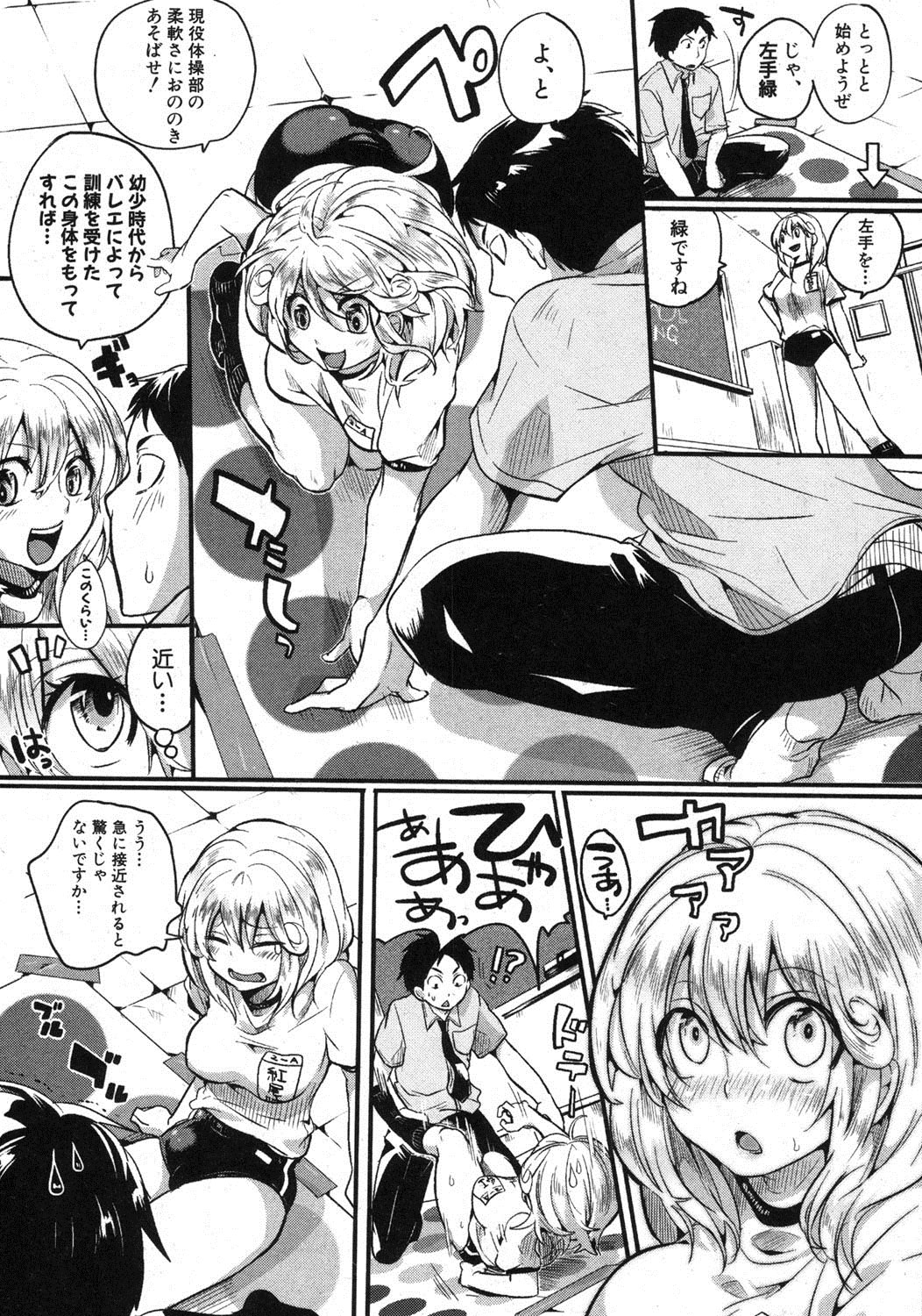 COMIC Shingeki 2012-10 page 11 full