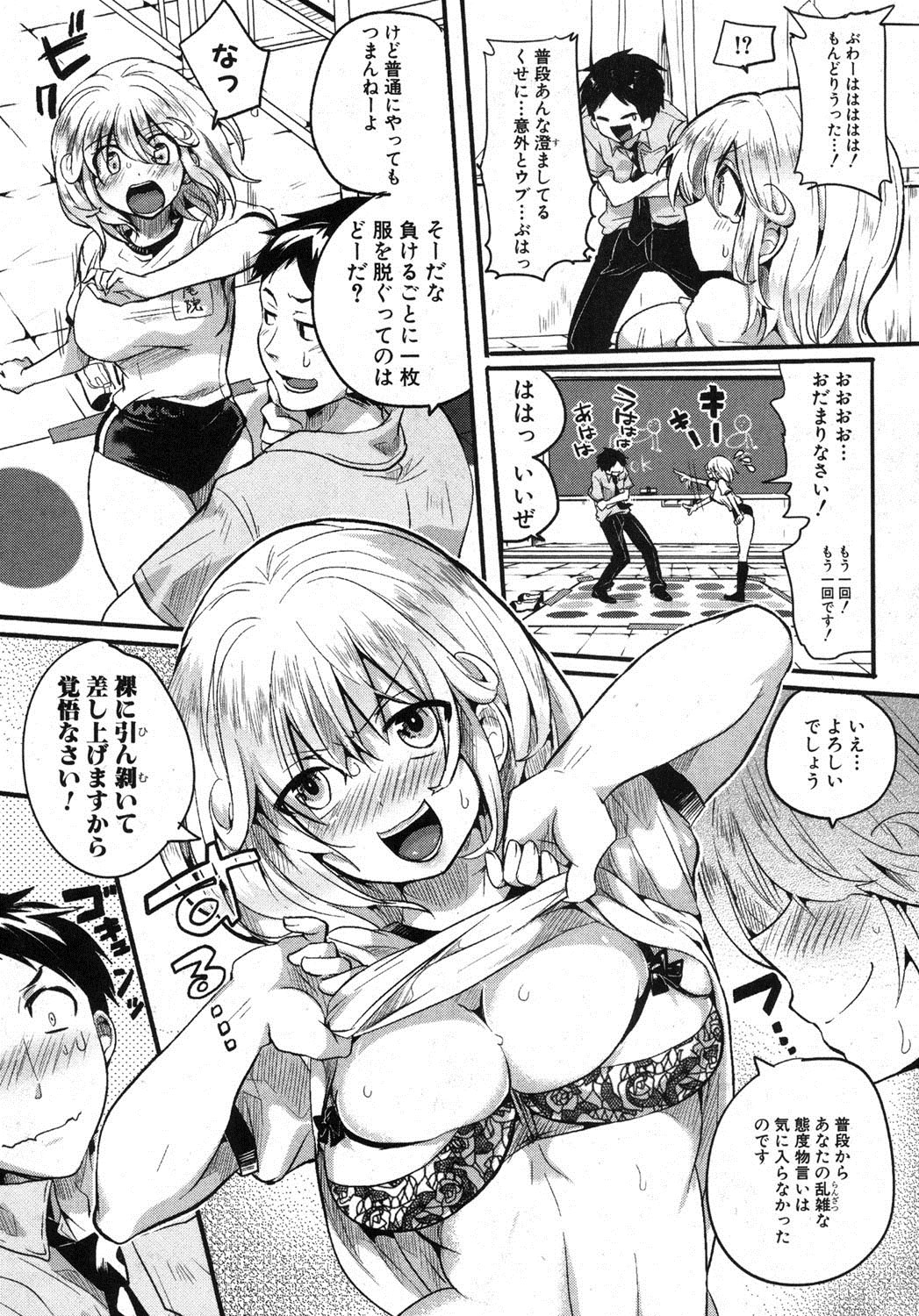 COMIC Shingeki 2012-10 page 12 full