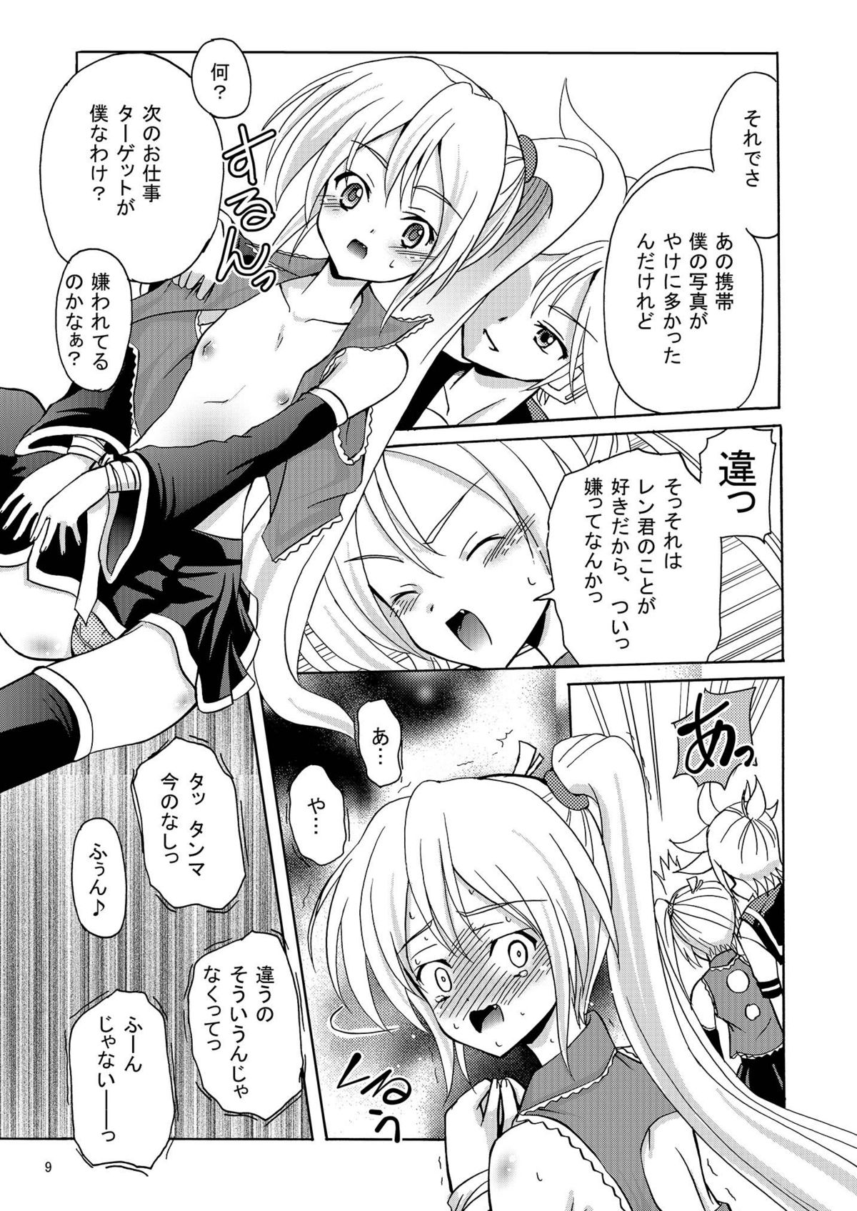 ARCANUMS 4 page 9 full