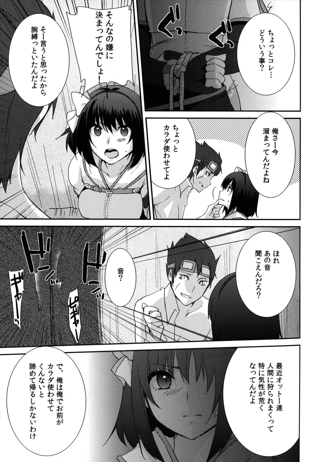 Kokomo Beach de Chinpira ni. page 11 full