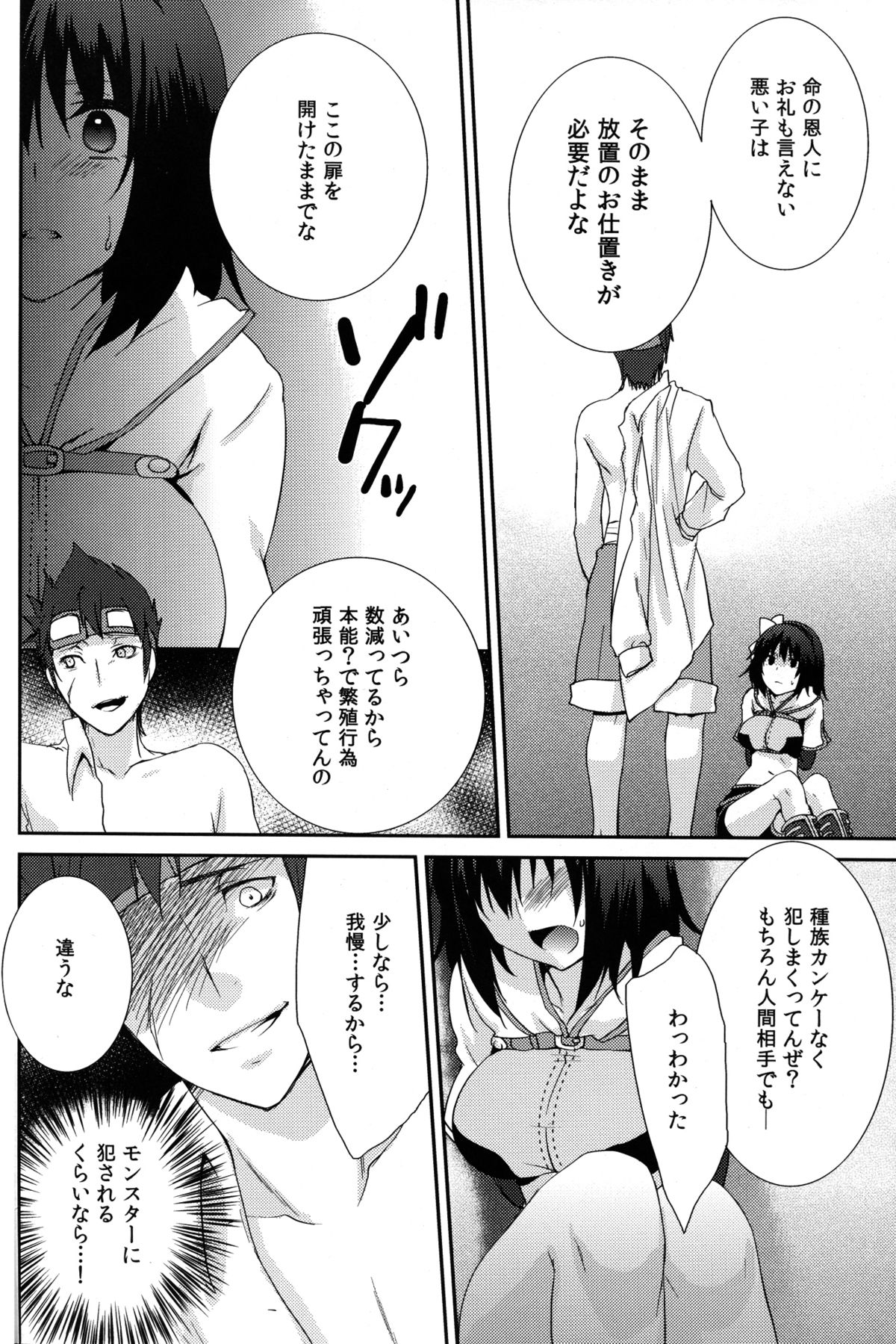 Kokomo Beach de Chinpira ni. page 12 full