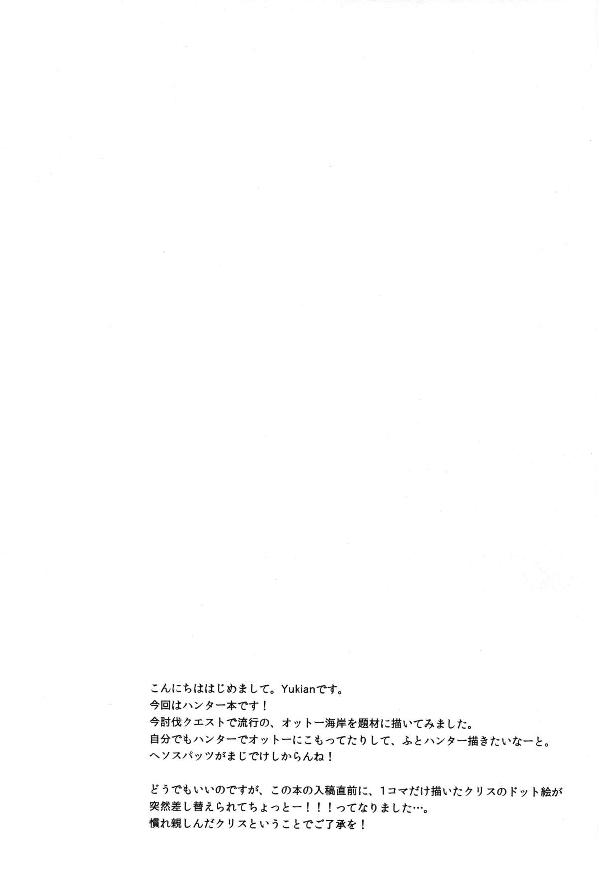 Kokomo Beach de Chinpira ni. page 6 full