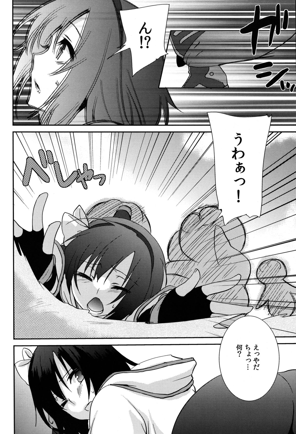Kokomo Beach de Chinpira ni. page 8 full
