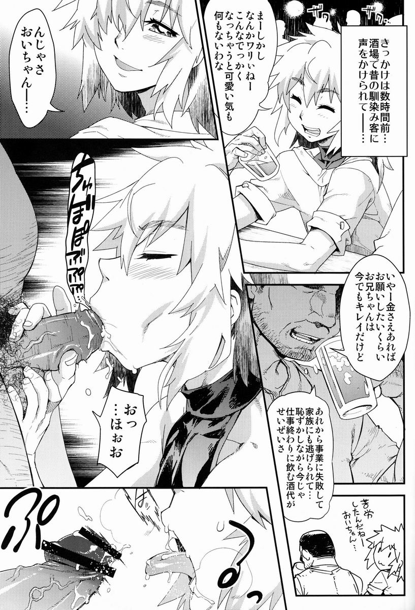 Toaru Hourou Seinen no Houtou na Nichijou page 10 full