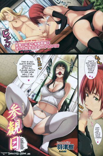 [Hazuki] Sankanbi | Inspection Day (Comic Hotmilk 2009-02) [English] [doujin-moe.us] cover