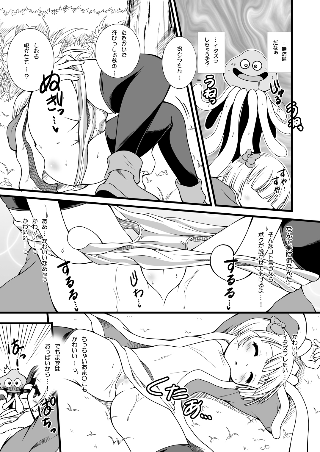 Battle no Ato ni page 6 full