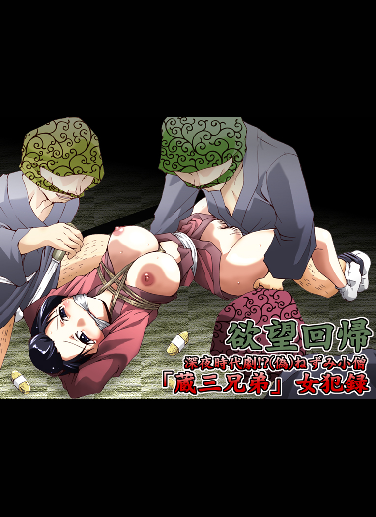 Yokubou Kaiki Dai 454 Shou - Shinya Jidaigeki!  Nezumi Kozou 'Kurasan Kyoudai' Nyobonroku 01 - page 2 full