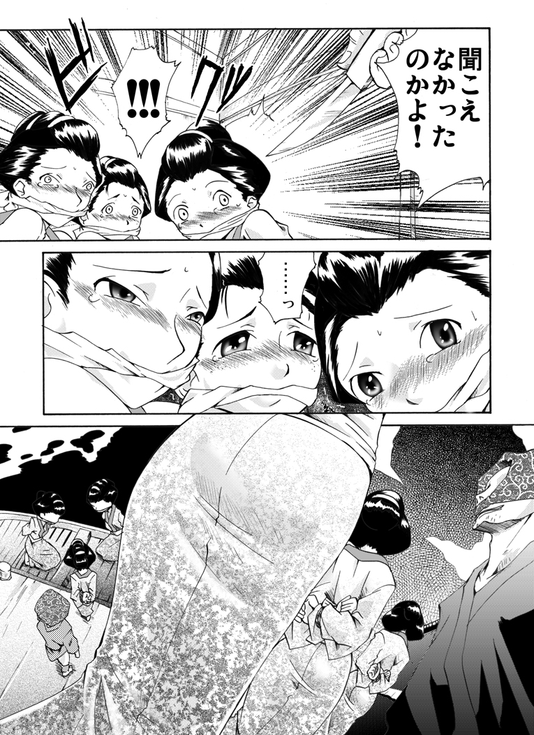 Yokubou Kaiki Dai 454 Shou - Shinya Jidaigeki!  Nezumi Kozou 'Kurasan Kyoudai' Nyobonroku 01 - page 6 full