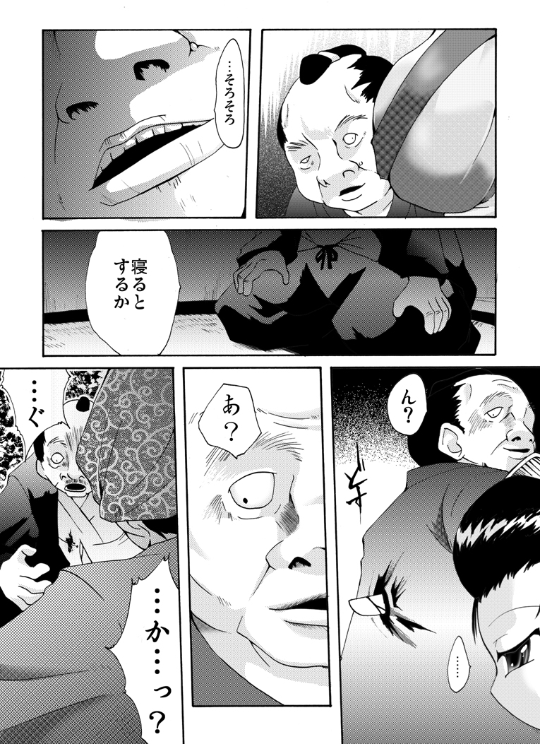Yokubou Kaiki Dai 454 Shou - Shinya Jidaigeki!  Nezumi Kozou 'Kurasan Kyoudai' Nyobonroku 01 - page 9 full