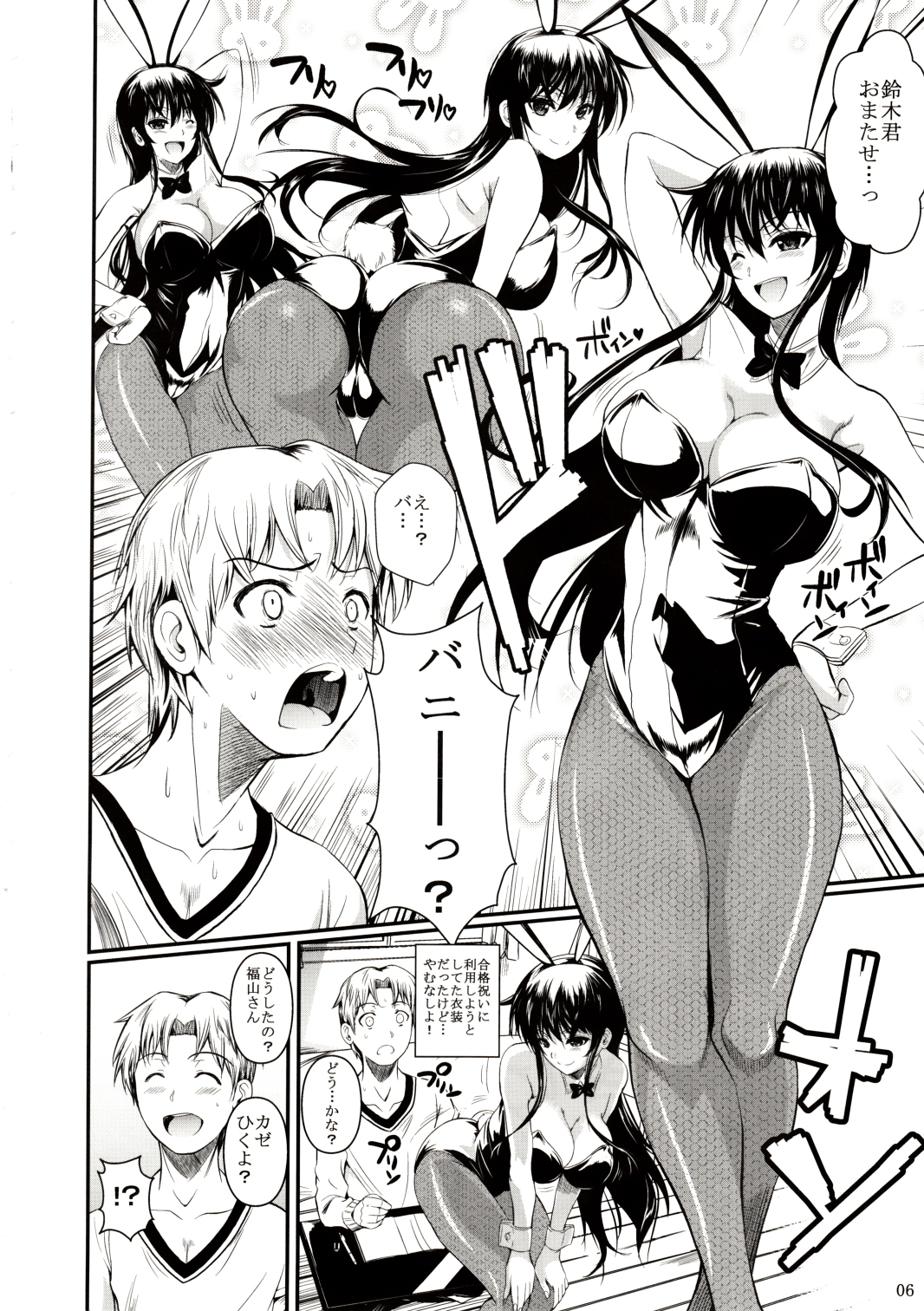 Fukuyama-san 6 page 6 full