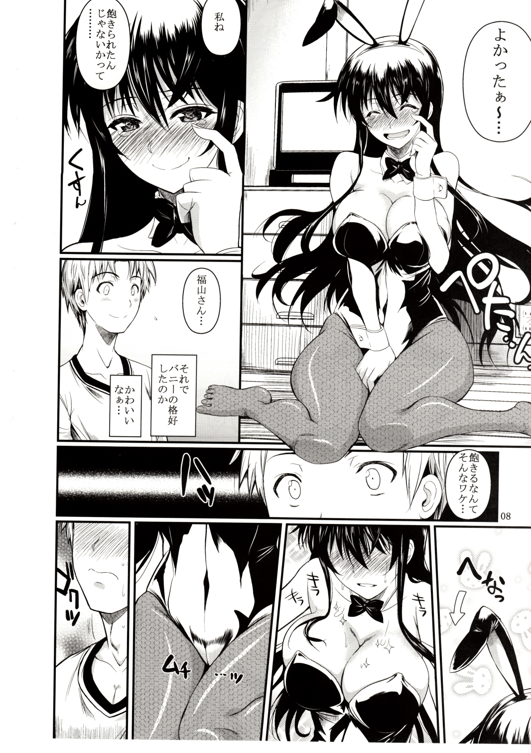 Fukuyama-san 6 page 8 full