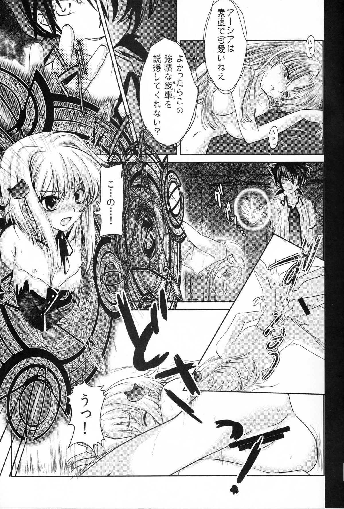 Oka-Ken Fullcourse page 11 full