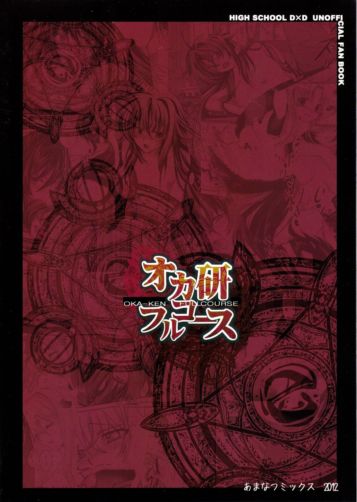Oka-Ken Fullcourse page 2 full