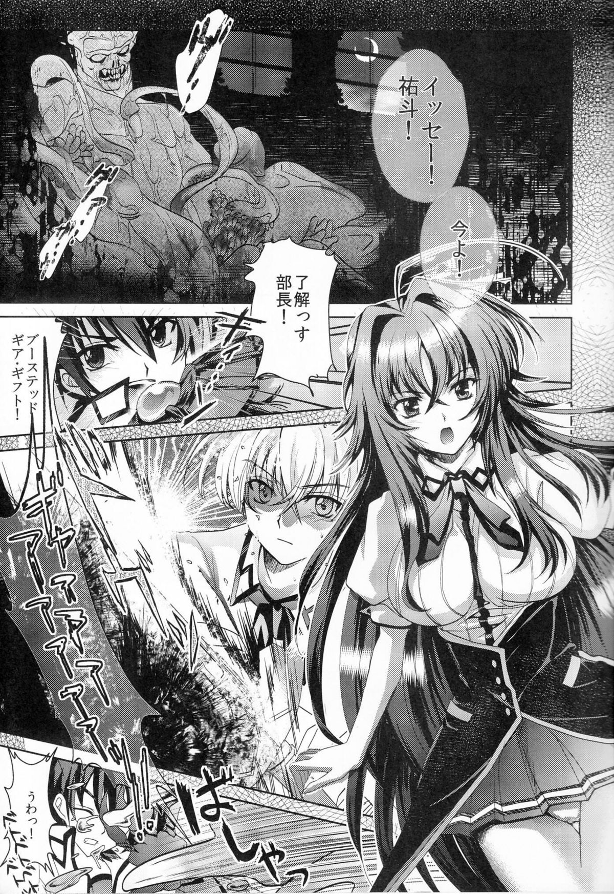 Oka-Ken Fullcourse page 3 full