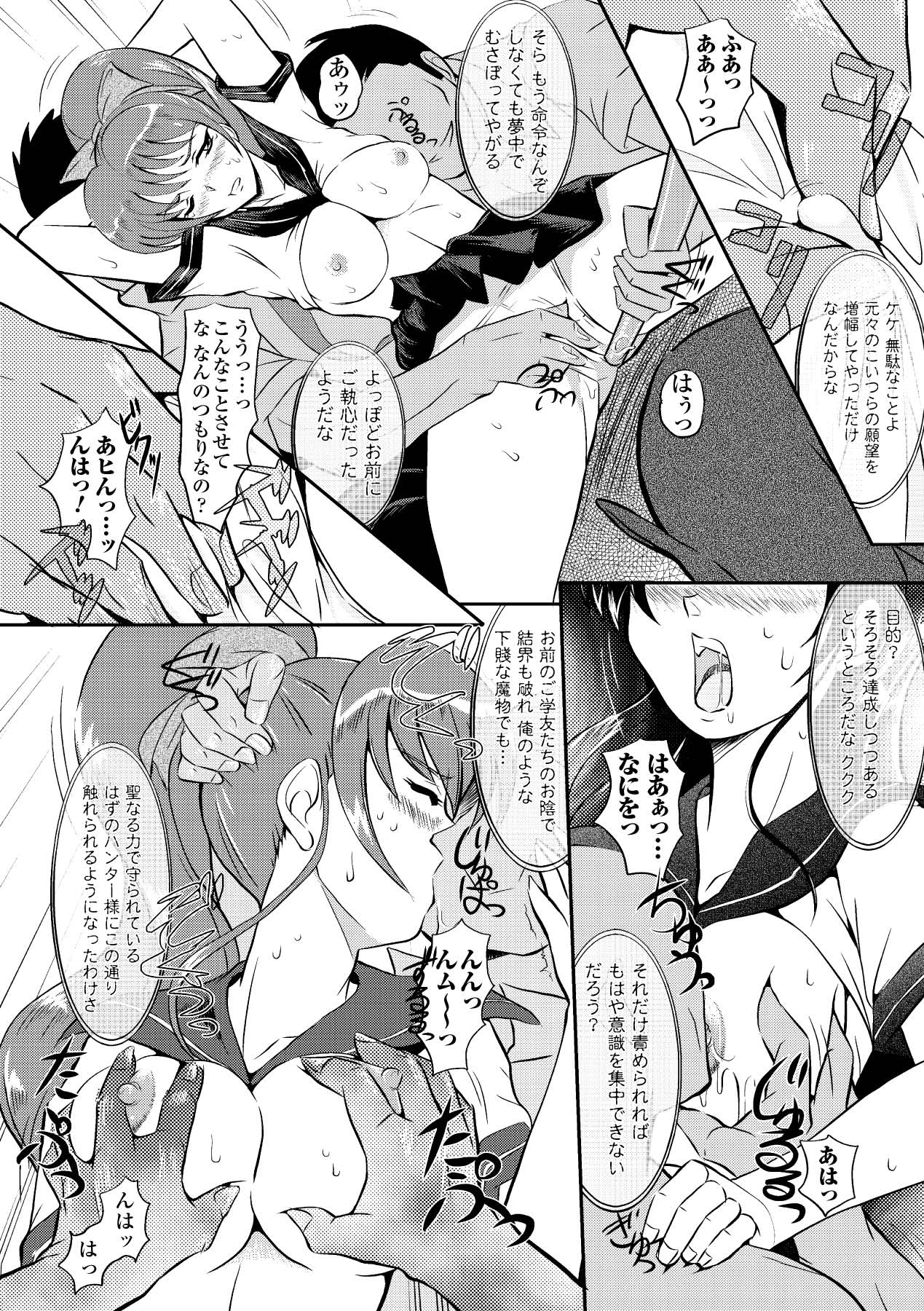 Shokushu Kenran page 10 full