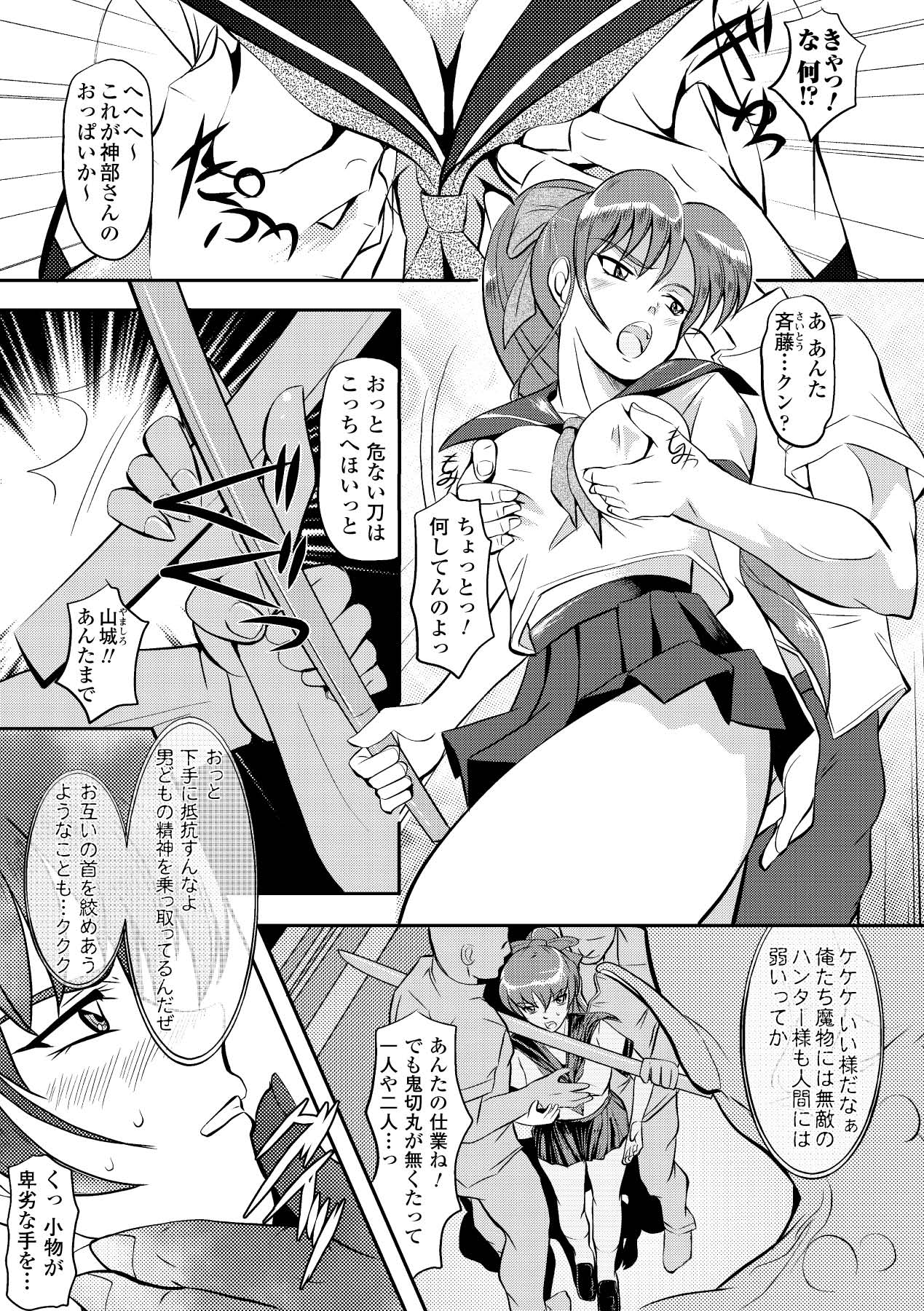 Shokushu Kenran page 7 full