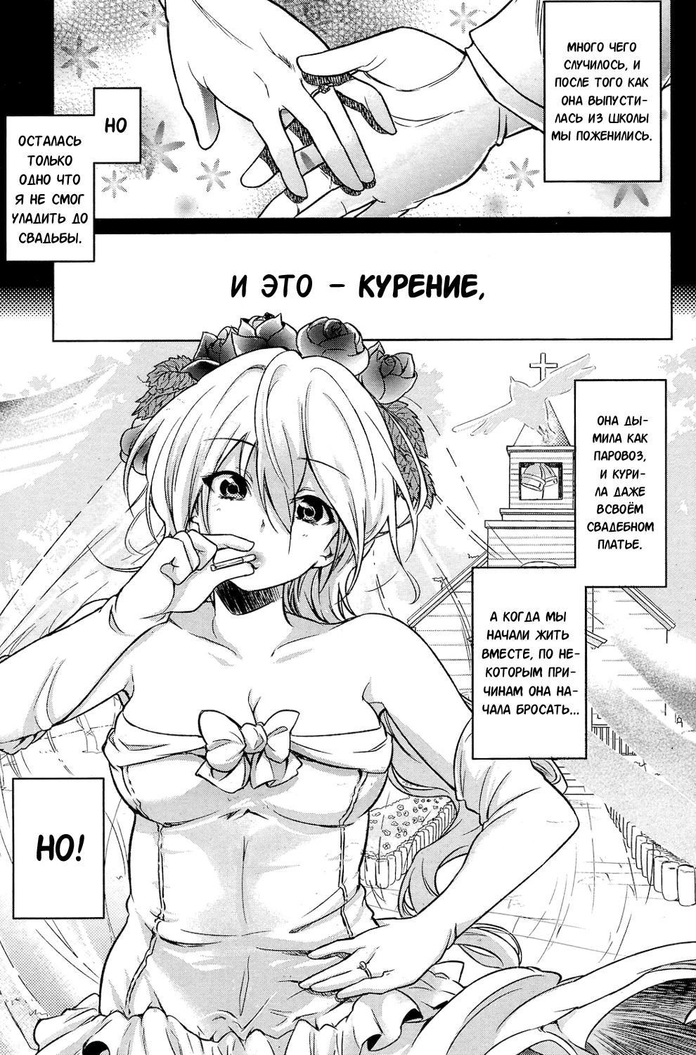 Nicotine / Никотин page 3 full