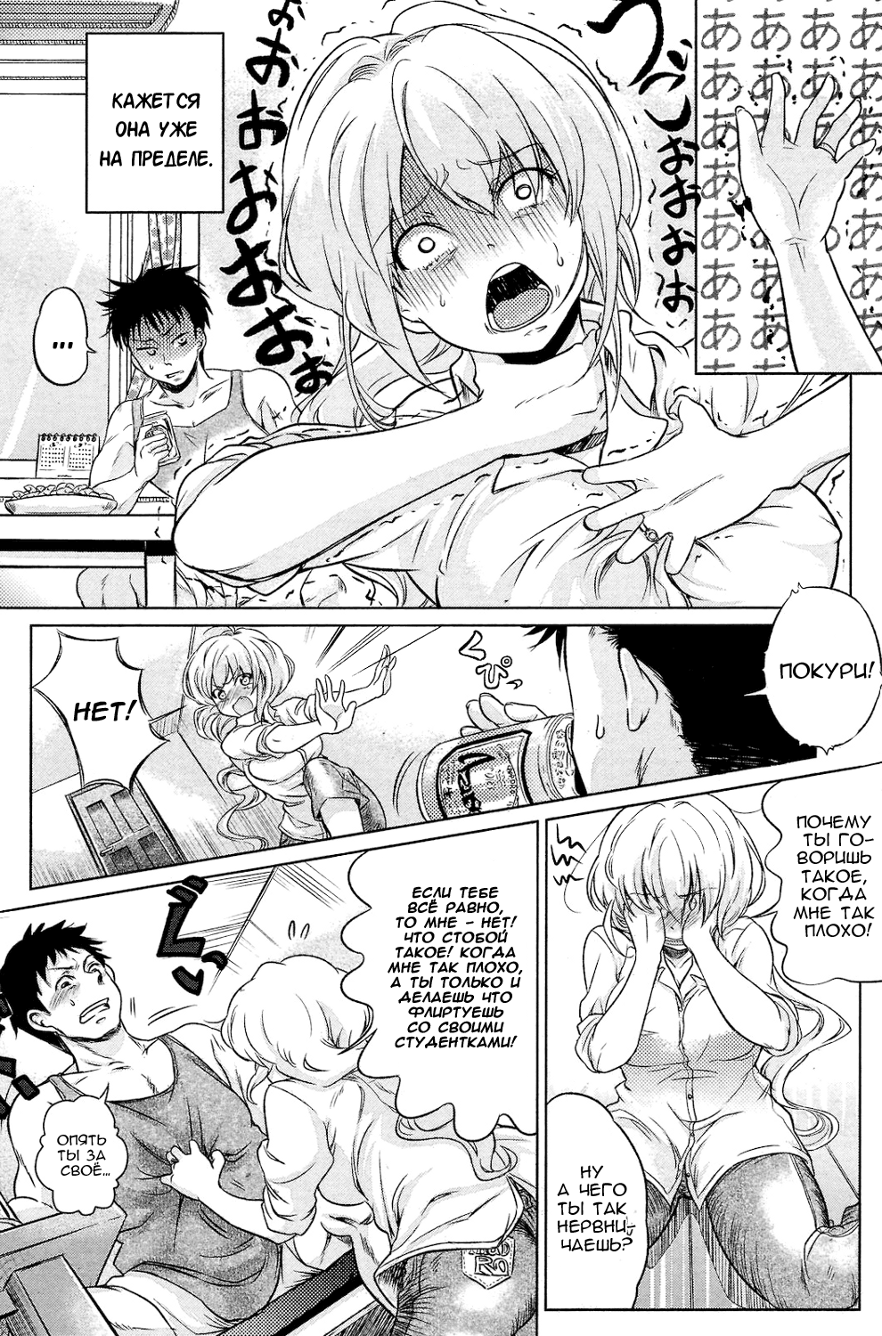 Nicotine / Никотин page 4 full